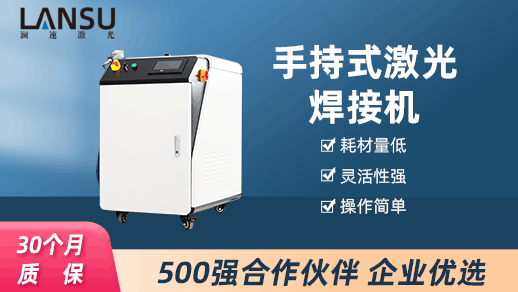 激光焊接機(jī) 激光焊接機(jī)