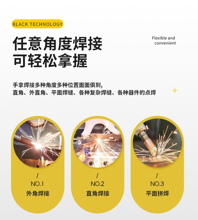 手持激光焊接機(jī)焊接方式 手持激光焊接機(jī)焊接方式