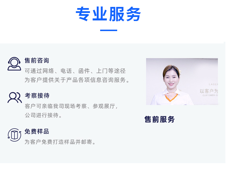 專(zhuān)業(yè)服務(wù) 專(zhuān)業(yè)服務(wù)