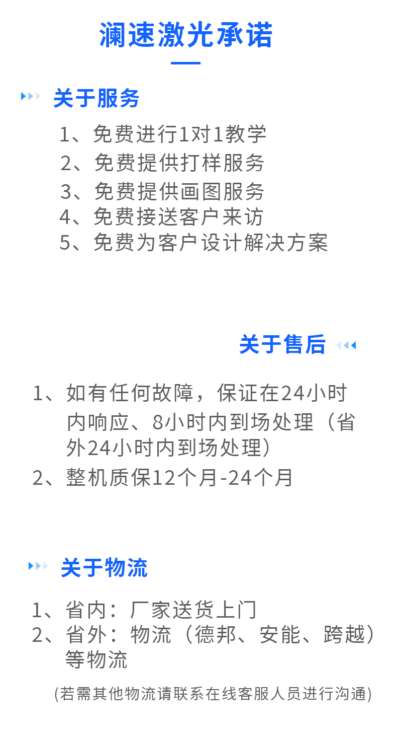 售后服務(wù) 售后服務(wù)