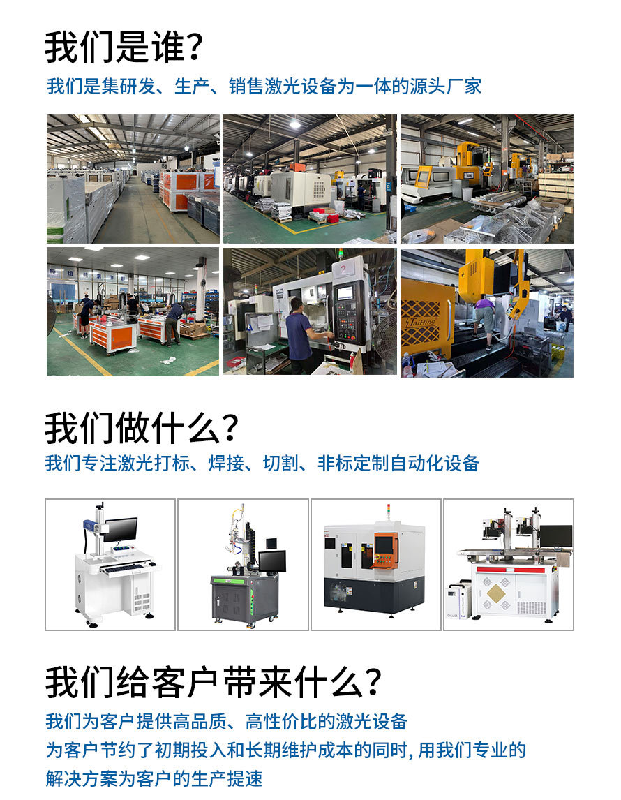 瀾速激光工廠(chǎng) 瀾速激光工廠(chǎng)