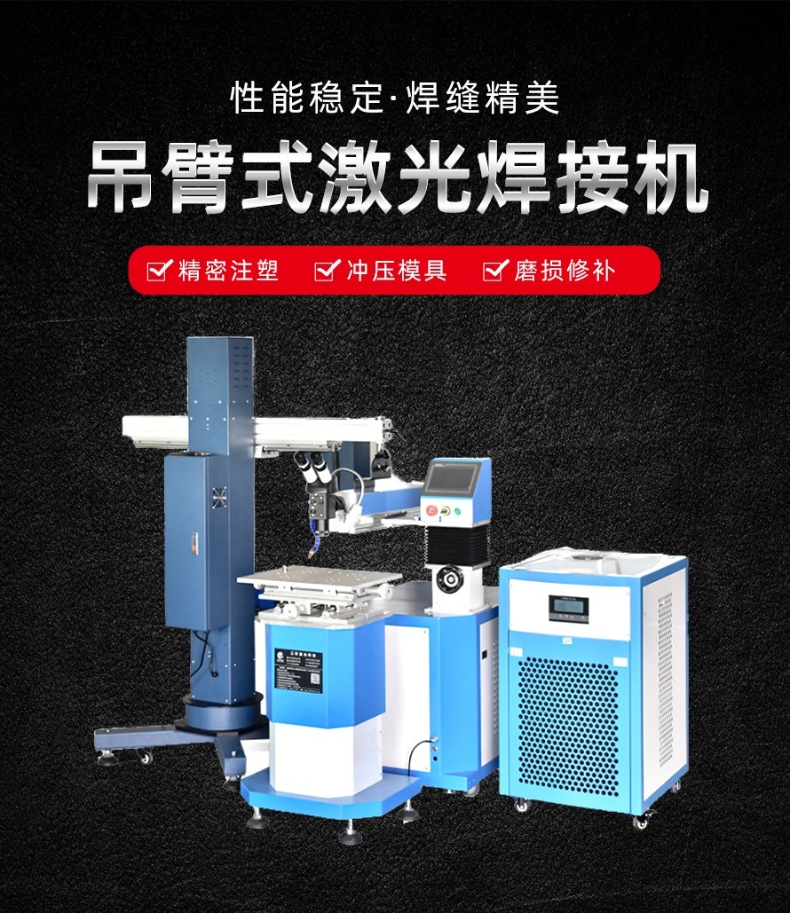 激光焊接技術 激光焊接技術