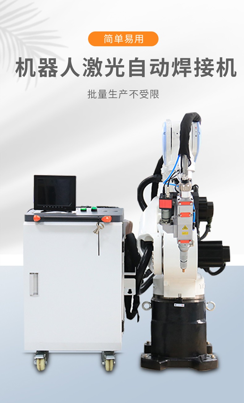 激光焊接 激光焊接